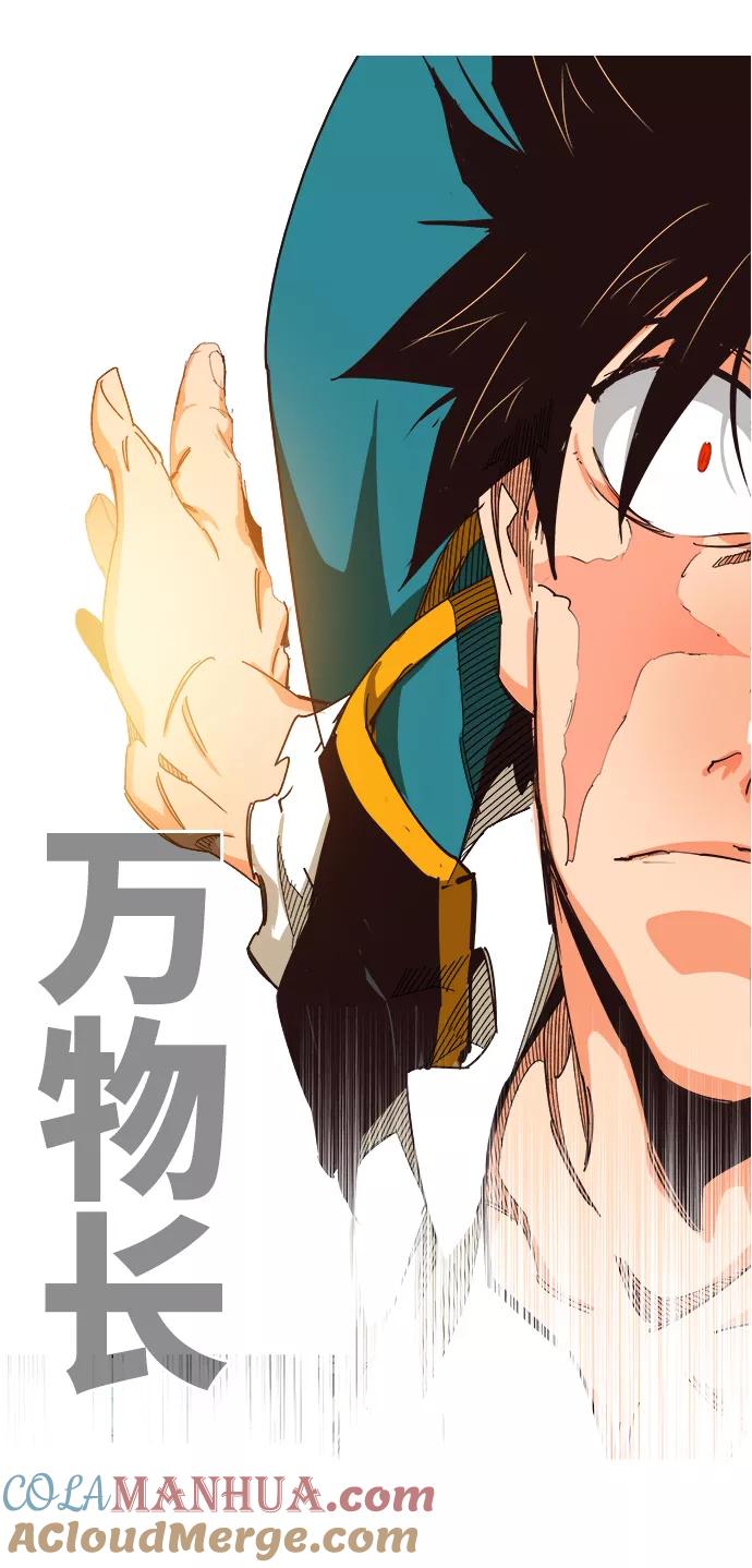 高校之神 - [第6部 RE：与神的较量] 第524话 - 第81张图