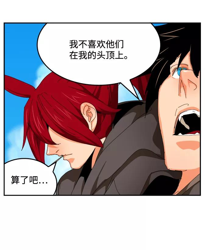 高校之神 - [第6部 RE：与神的较量] 第524话 - 第54张图