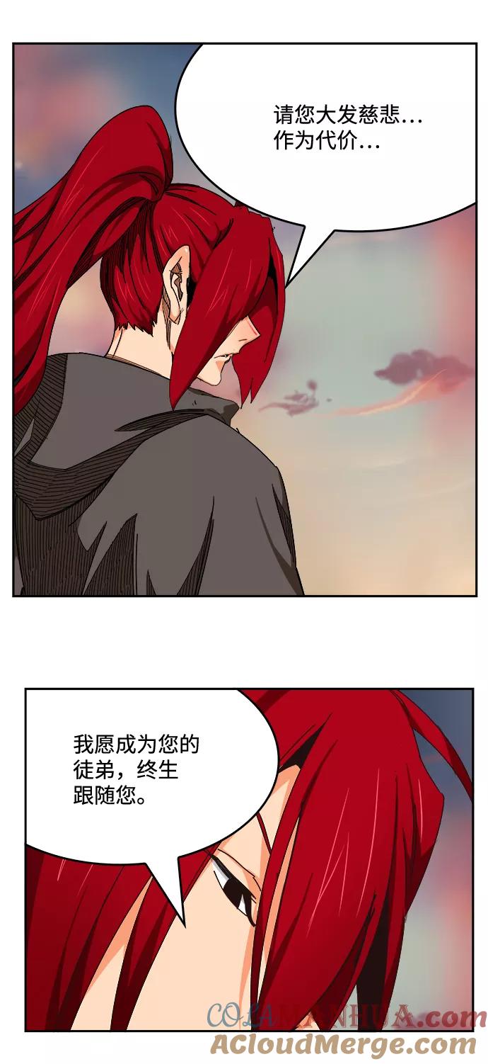 高校之神 - [第6部 RE：与神的较量] 第524话 - 第97张图