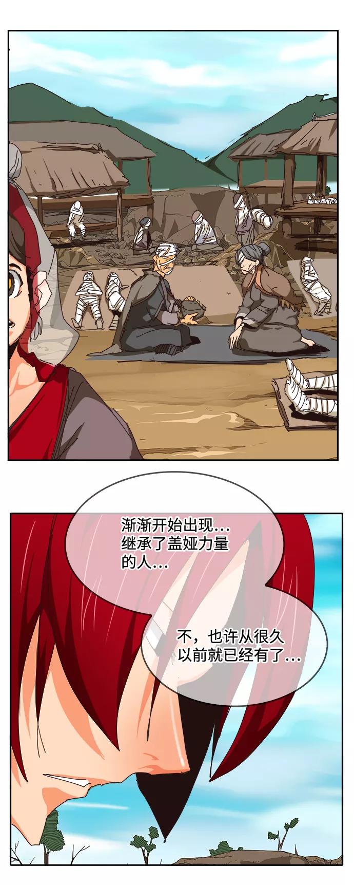 高校之神 - [第6部 RE：与神的较量] 第524话 - 第102张图