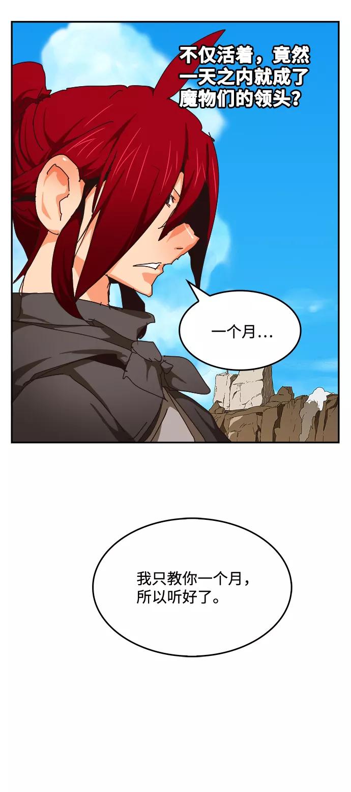 高校之神 - [第6部 RE：与神的较量] 第524话 - 第50张图