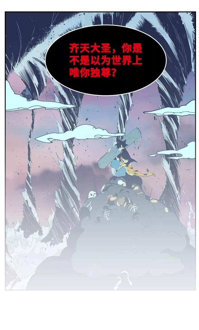 高校之神 - [第6部 RE：与神的较量] 第524话 - 第31张图