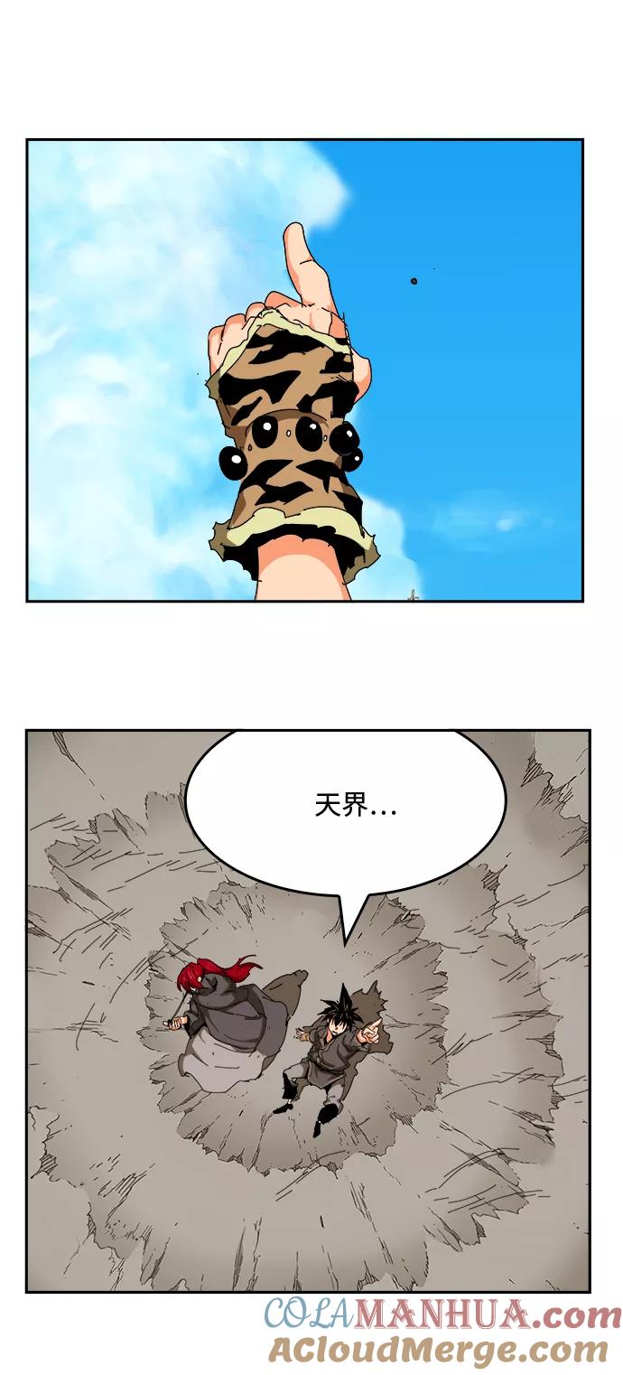 高校之神 - [第6部 RE：与神的较量] 第524话 - 第53张图