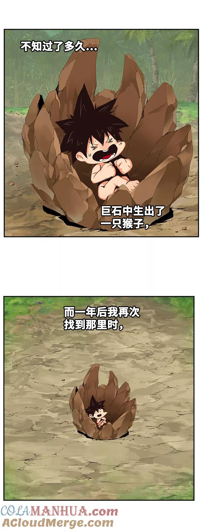 高校之神 - [第6部 RE：与神的较量] 第524话 - 第41张图