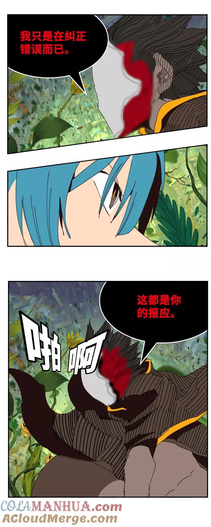 高校之神 - [第6部 RE：与神的较量] 第524话 - 第25张图