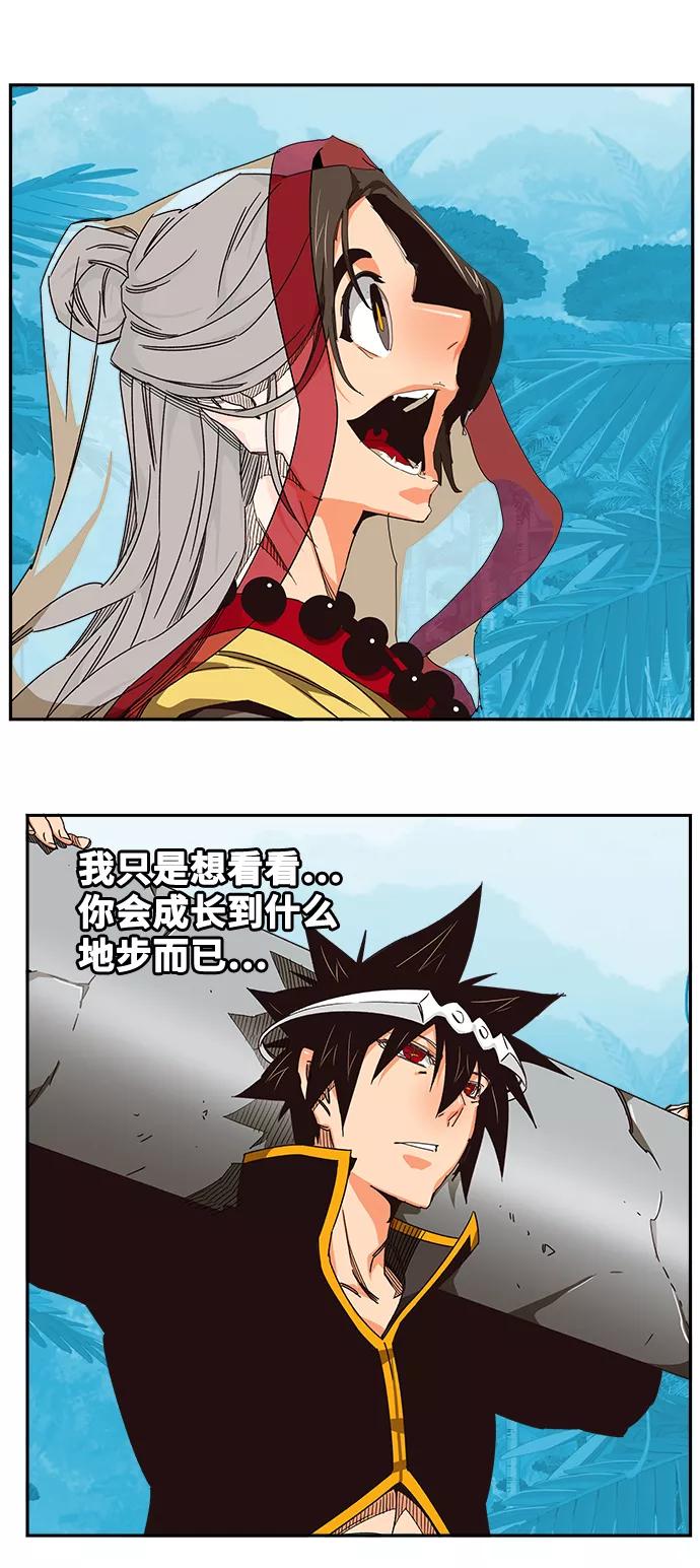 高校之神 - [第6部 RE：与神的较量] 第524话 - 第111张图