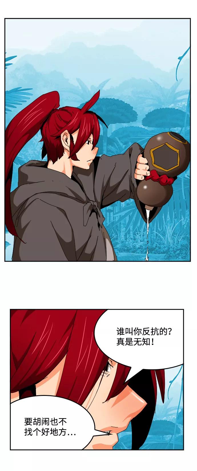 高校之神 - [第6部 RE：与神的较量] 第524话 - 第36张图