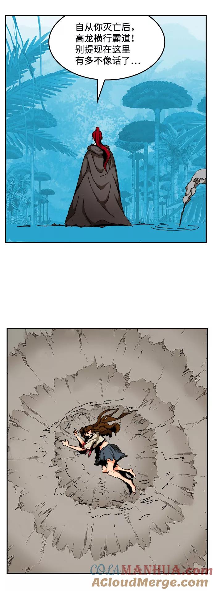 高校之神 - [第6部 RE：与神的较量] 第524话 - 第37张图