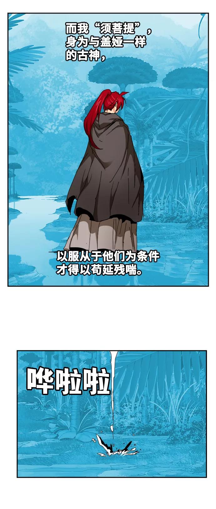 高校之神 - [第6部 RE：与神的较量] 第524话 - 第35张图