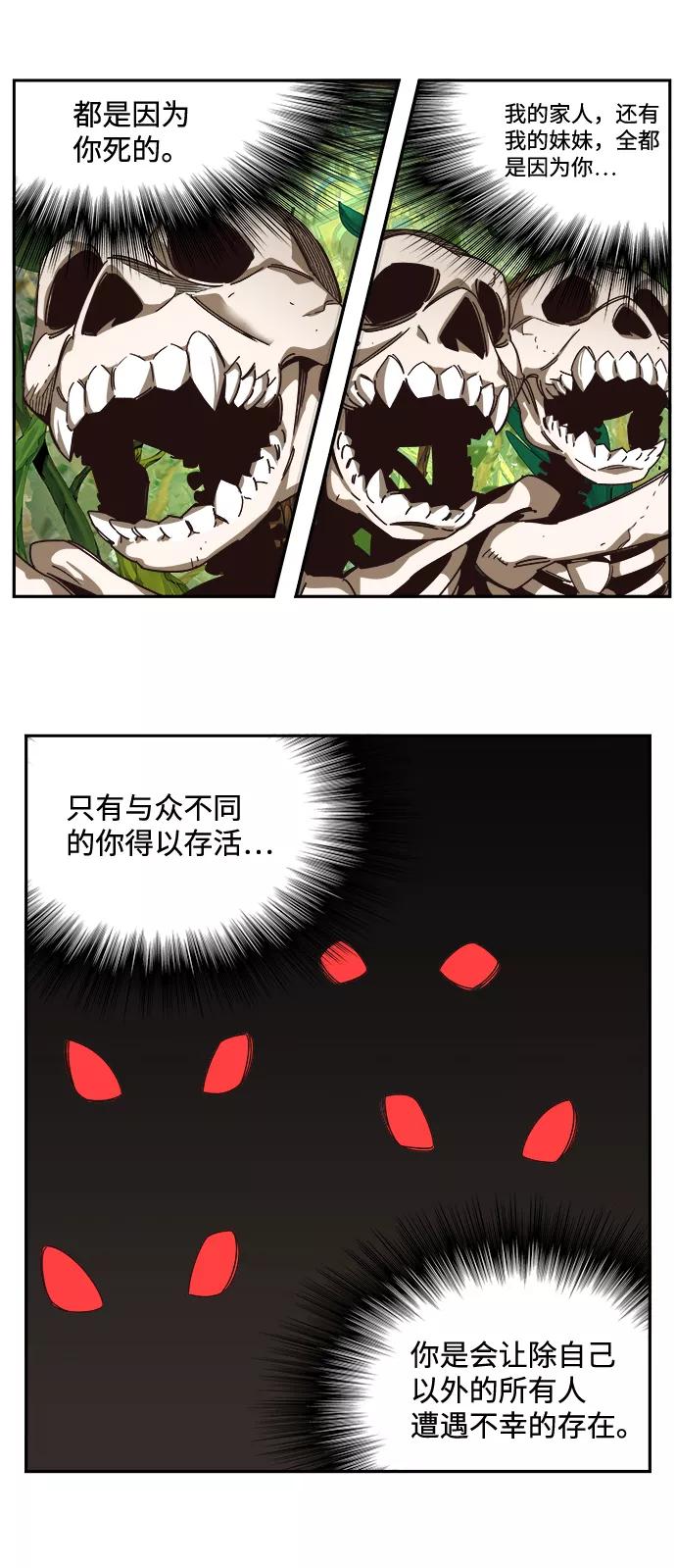 高校之神 - [第6部 RE：与神的较量] 第524话 - 第28张图