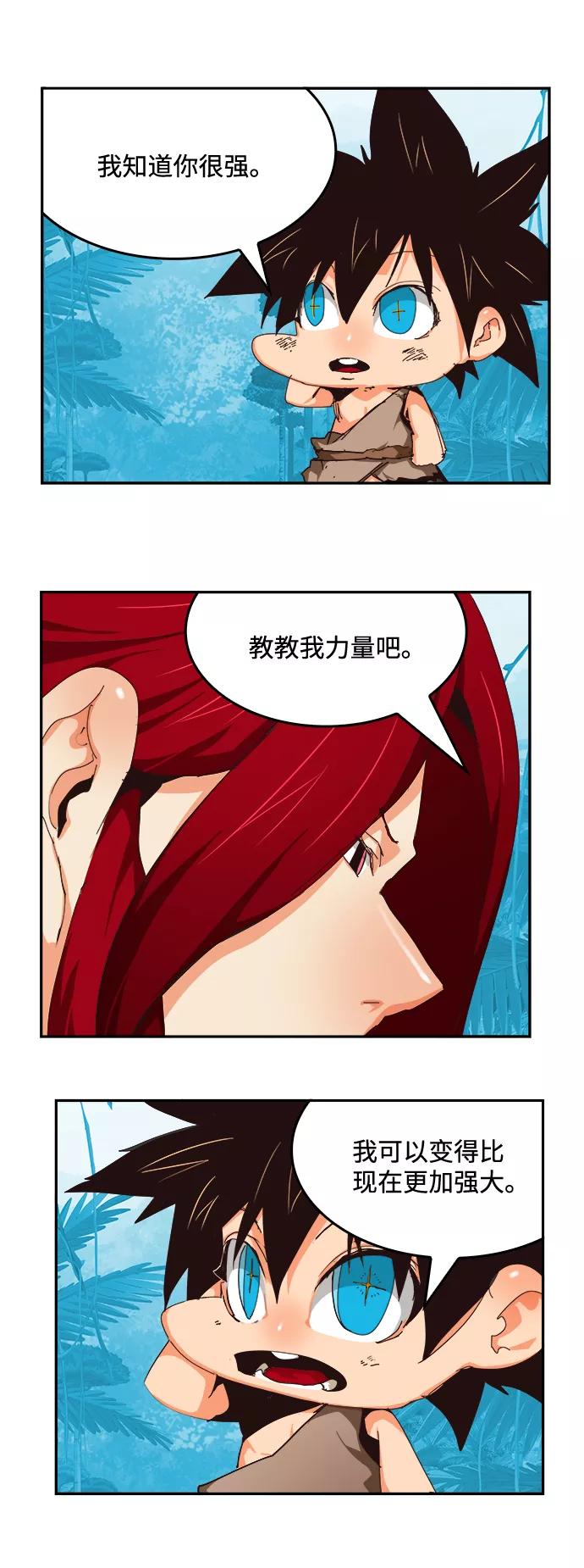 高校之神 - [第6部 RE：与神的较量] 第524话 - 第43张图