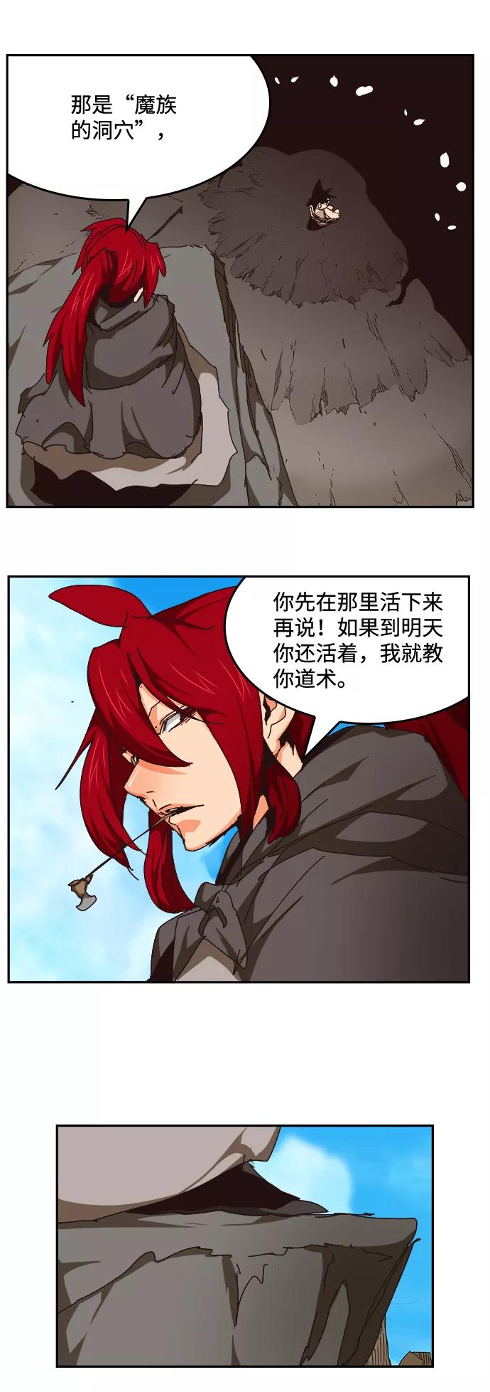 高校之神 - [第6部 RE：与神的较量] 第524话 - 第48张图