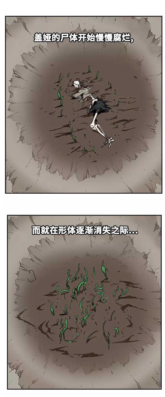 高校之神 - [第6部 RE：与神的较量] 第524话 - 第38张图