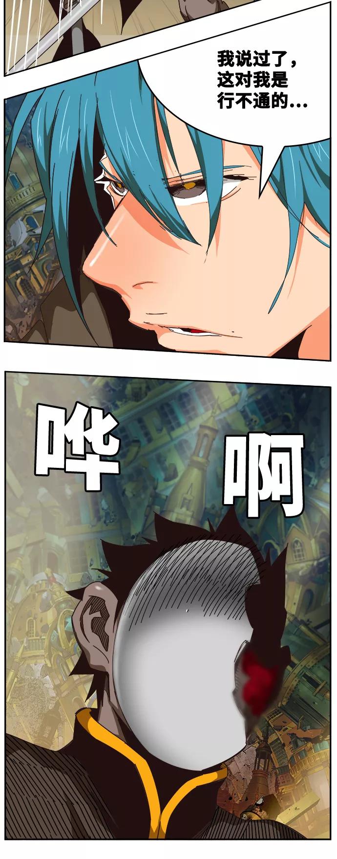 高校之神 - [第6部 RE：与神的较量] 第524话 - 第80张图