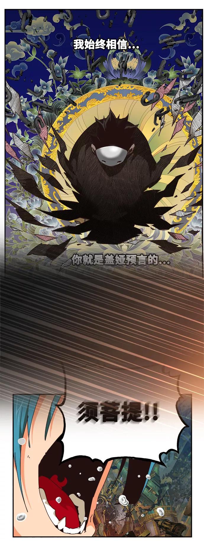 高校之神 - [第6部 RE：与神的较量] 第524话 - 第114张图