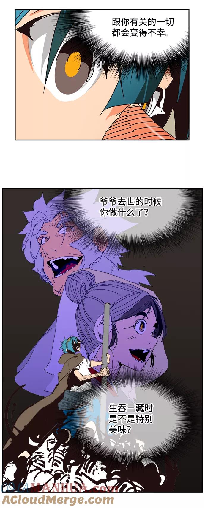 高校之神 - [第6部 RE：与神的较量] 第524话 - 第29张图