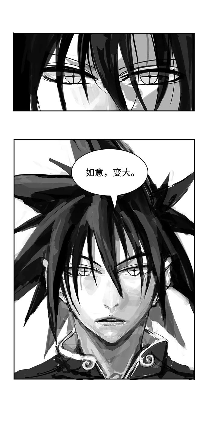 高校之神 - [第6部 RE：与神的较量] 第524话 - 第56张图