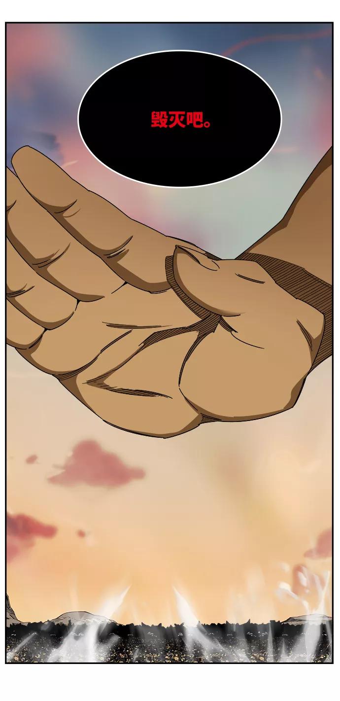 高校之神 - [第6部 RE：与神的较量] 第524话 - 第94张图