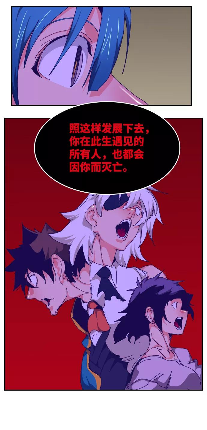 高校之神 - [第6部 RE：与神的较量] 第524话 - 第72张图