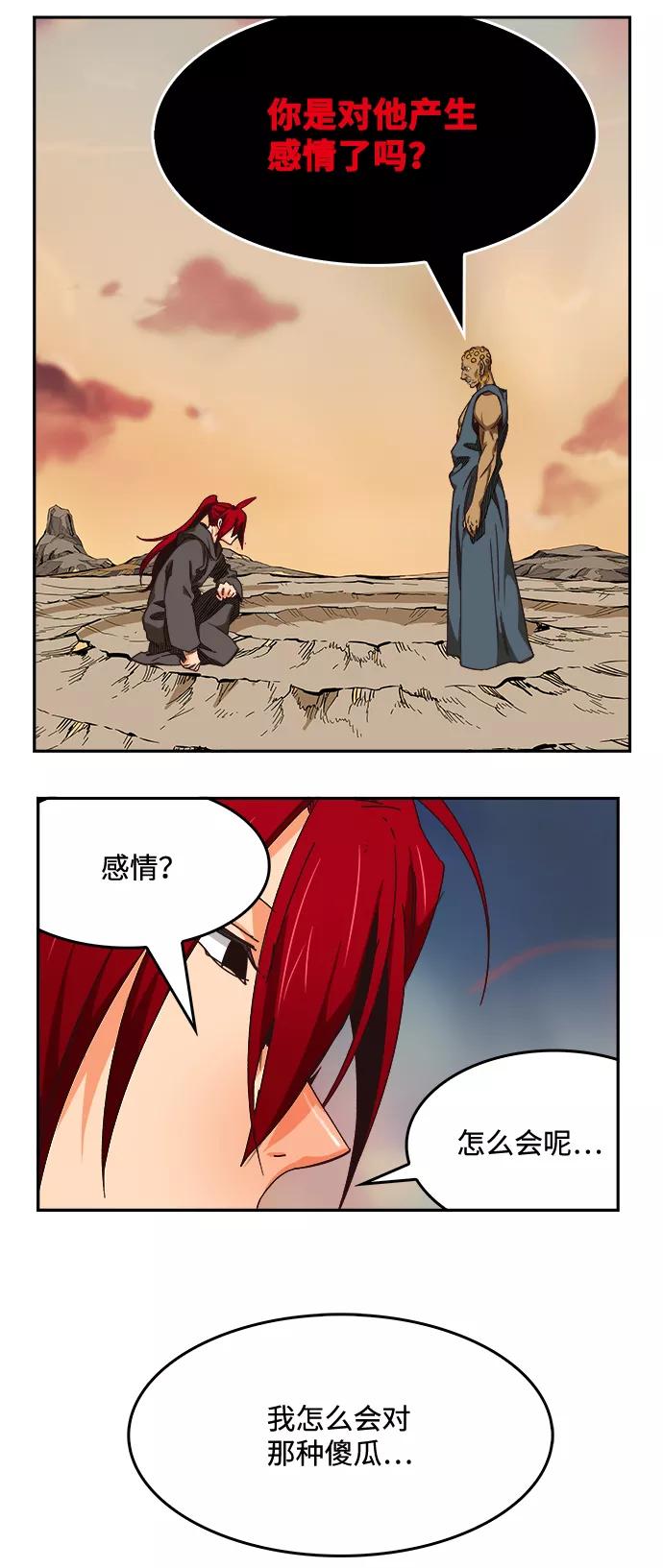 高校之神 - [第6部 RE：与神的较量] 第524话 - 第98张图