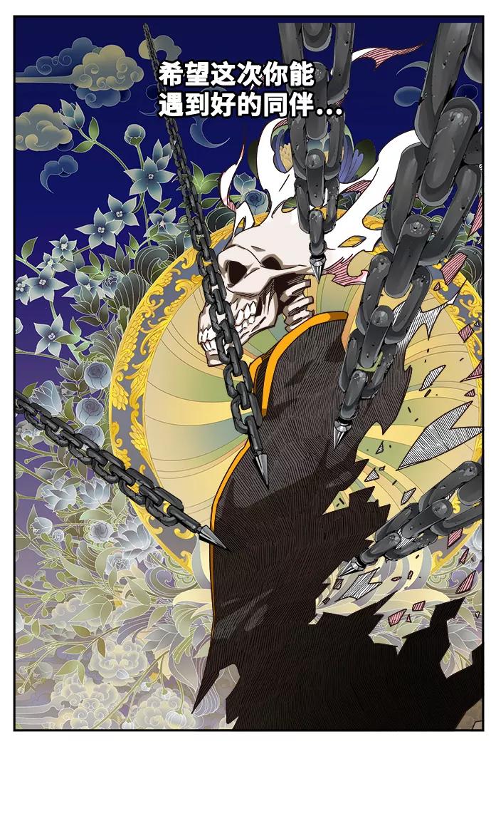 高校之神 - [第6部 RE：与神的较量] 第524话 - 第112张图