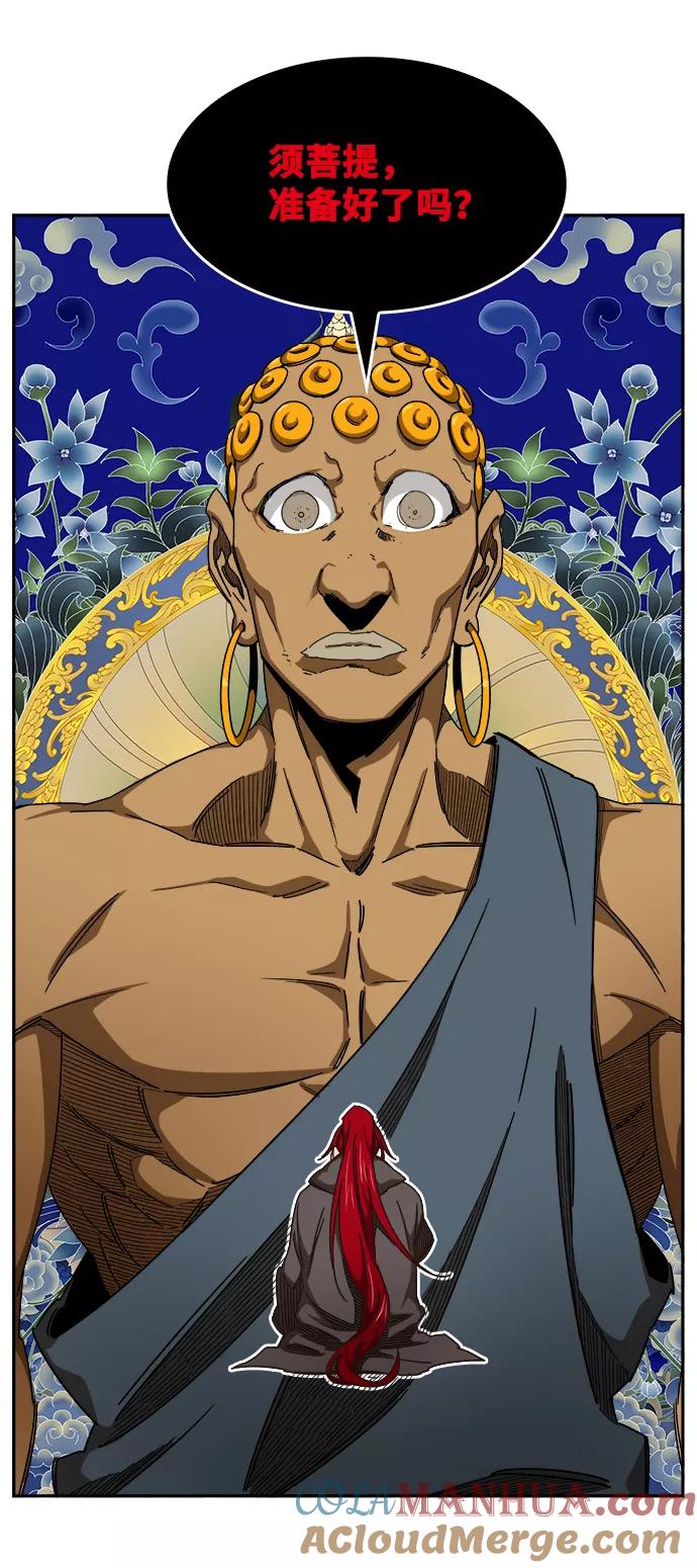 高校之神 - [第6部 RE：与神的较量] 第524话 - 第105张图