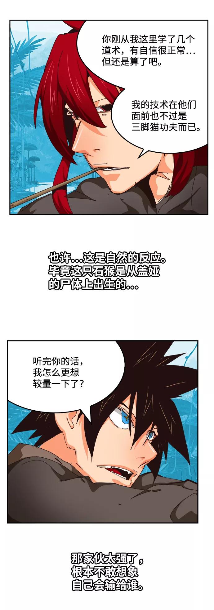 高校之神 - [第6部 RE：与神的较量] 第524话 - 第55张图