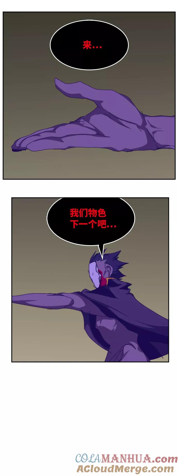 高校之神 - [第6部 RE：与神的较量] 第524话 - 第73张图