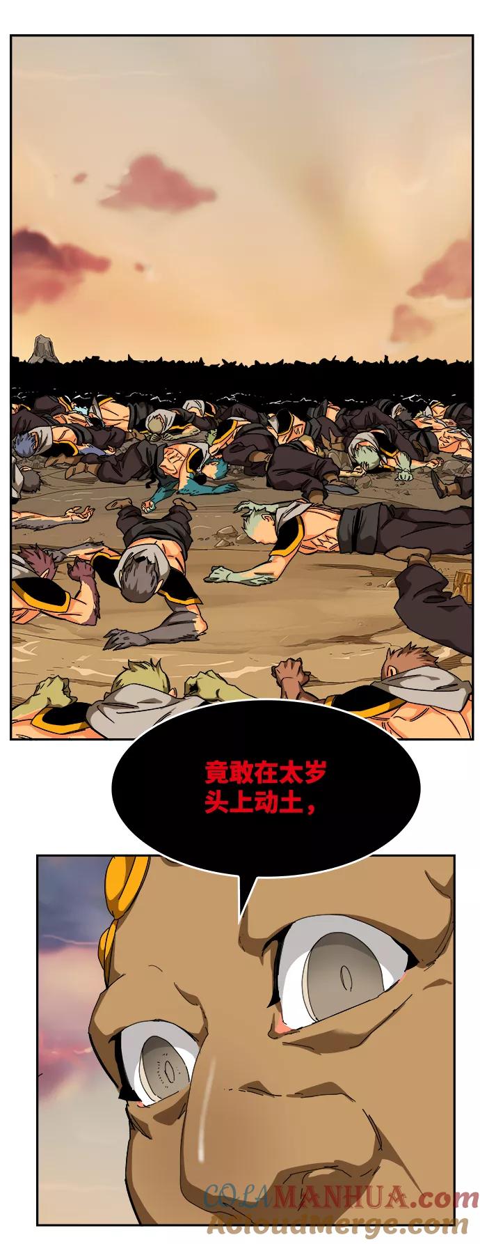 高校之神 - [第6部 RE：与神的较量] 第524话 - 第93张图