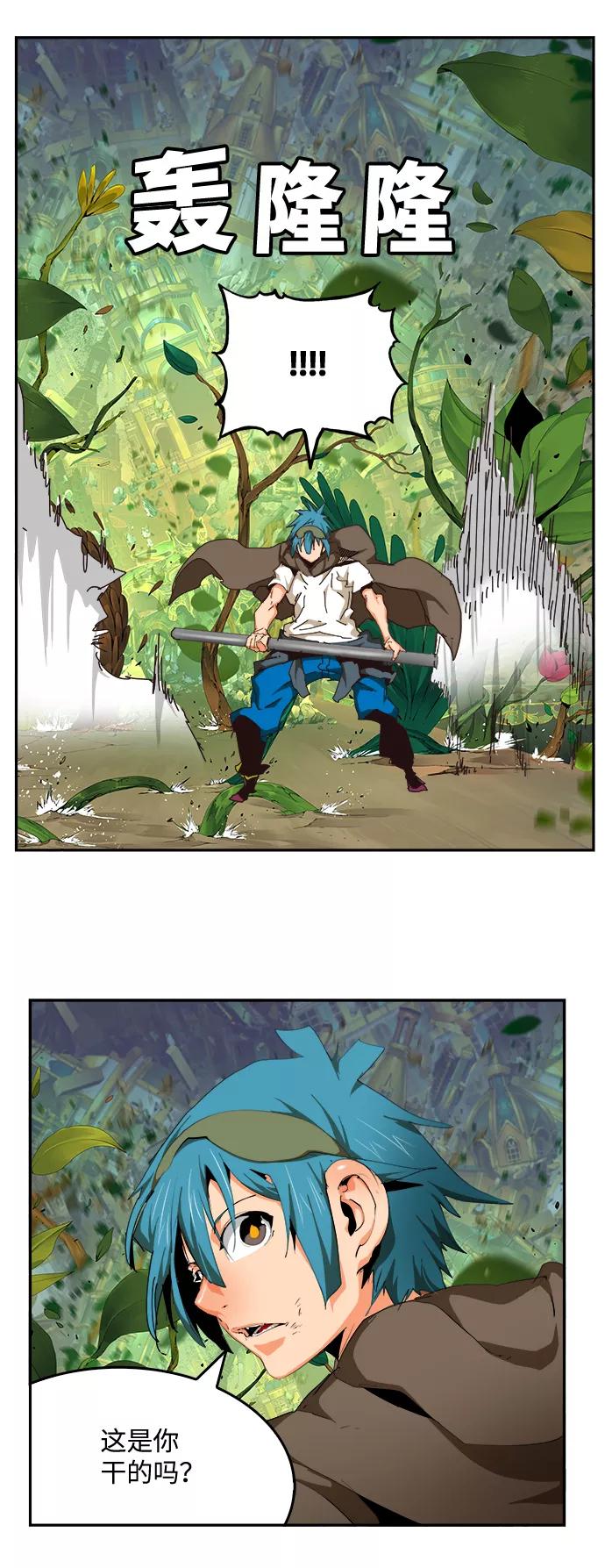 高校之神 - [第6部 RE：与神的较量] 第524话 - 第6张图