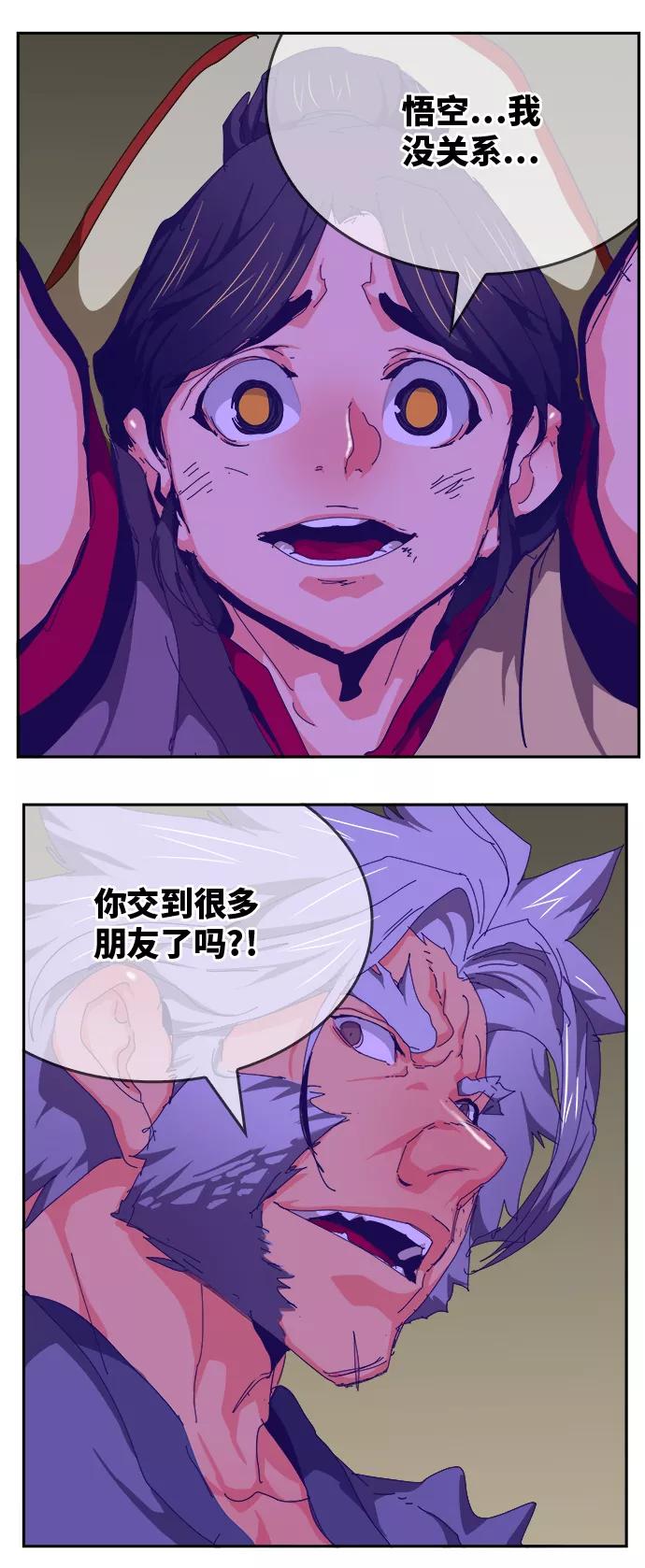 高校之神 - [第6部 RE：与神的较量] 第524话 - 第74张图