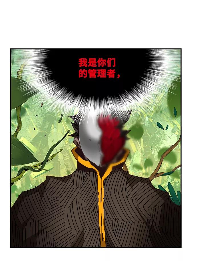 高校之神 - [第6部 RE：与神的较量] 第524话 - 第2张图