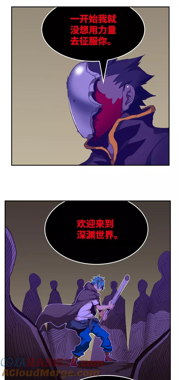 高校之神 - [第6部 RE：与神的较量] 第524话 - 第69张图