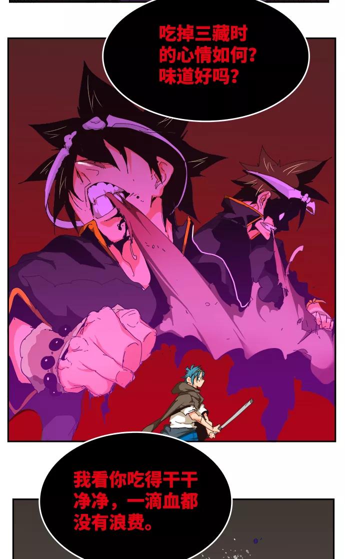 高校之神 - [第6部 RE：与神的较量] 第524话 - 第70张图