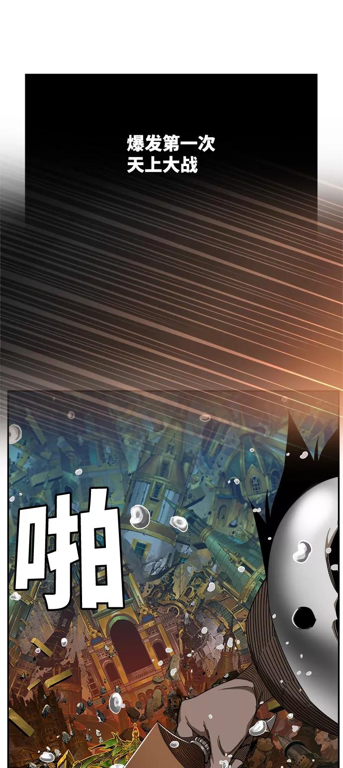 高校之神 - [第6部 RE：与神的较量] 第524话 - 第58张图