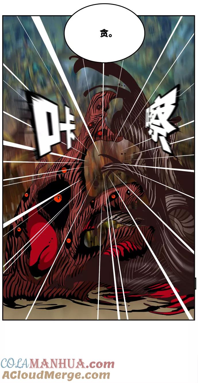 高校之神 - [第6部 RE：与神的较量] 第525话 - 第61张图