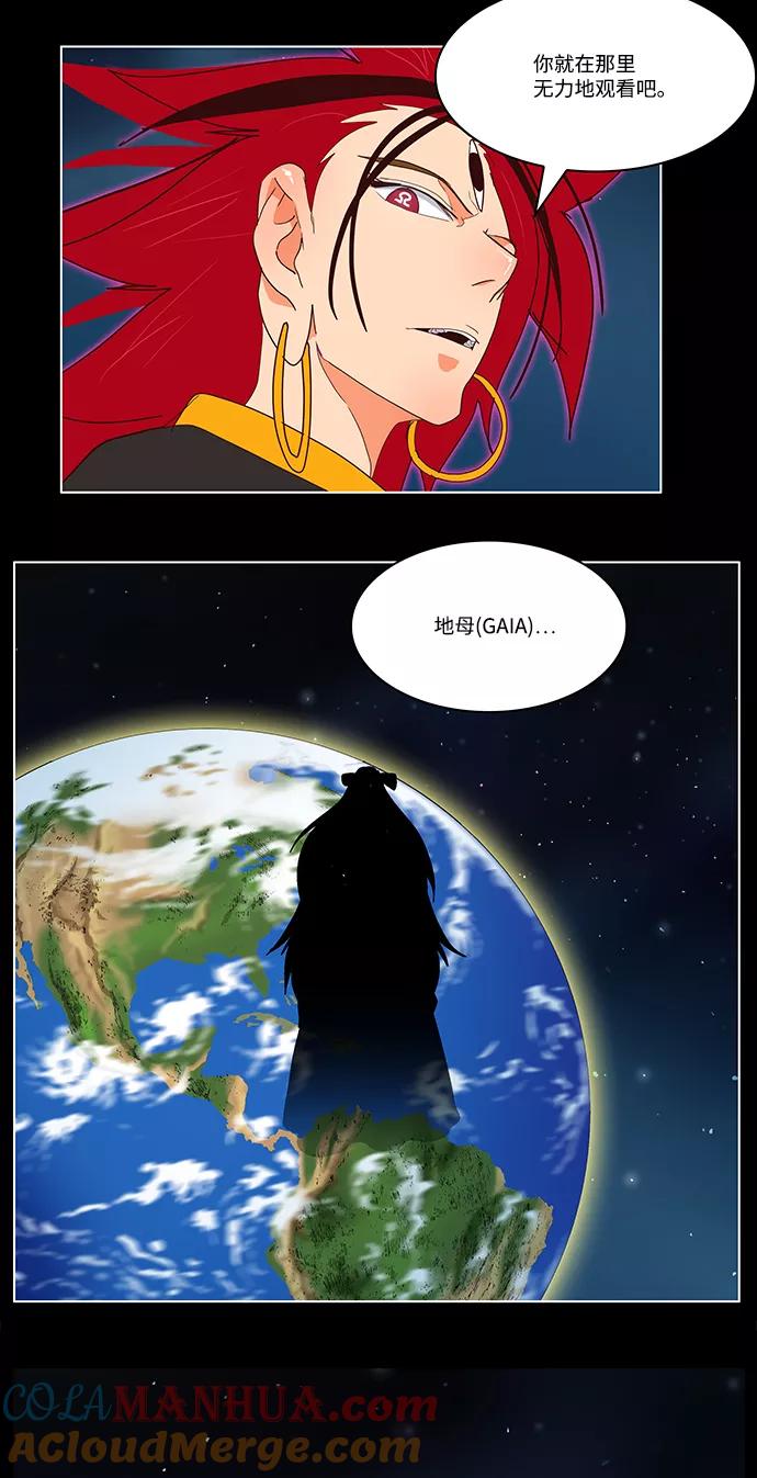 高校之神 - [第6部 RE：与神的较量] 第525话 - 第37张图