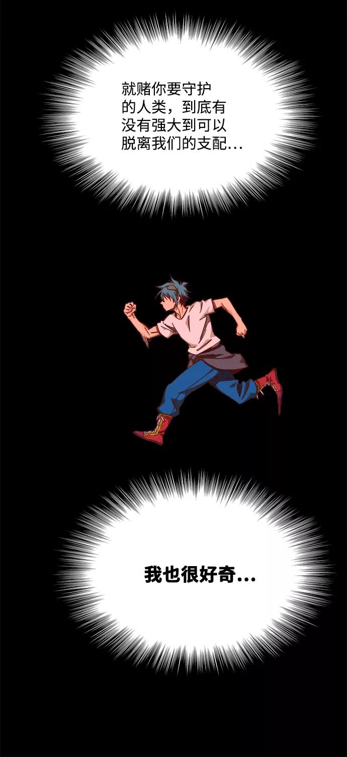 高校之神 - [第6部 RE：与神的较量] 第525话 - 第42张图