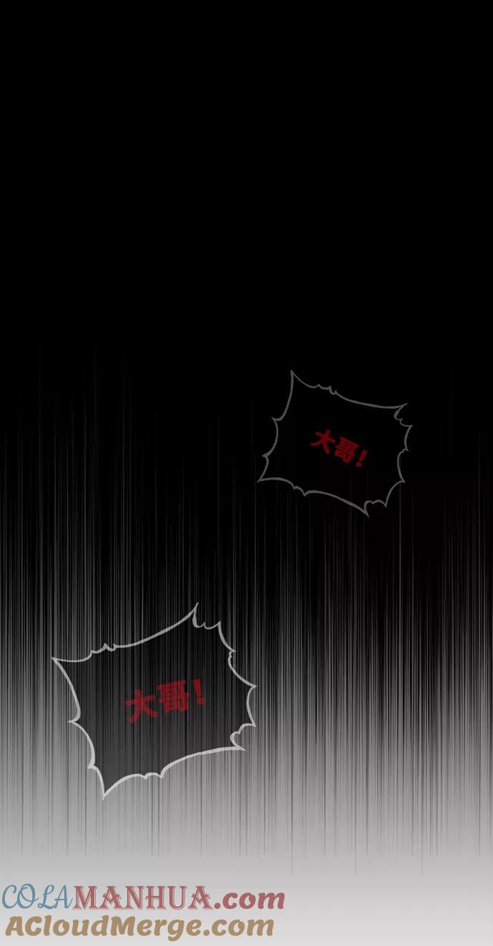 高校之神 - [第6部 RE：与神的较量] 第525话 - 第53张图