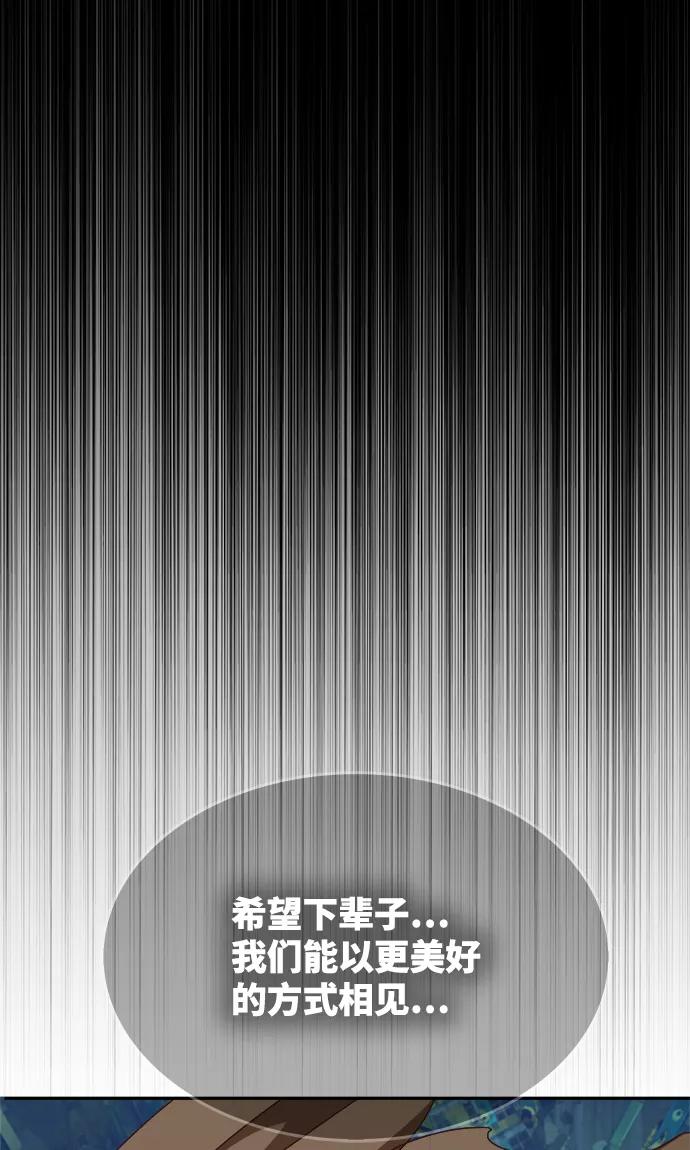 高校之神 - [第6部 RE：与神的较量] 第525话 - 第100张图