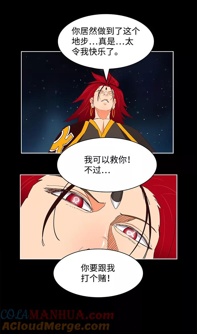 高校之神 - [第6部 RE：与神的较量] 第525话 - 第41张图