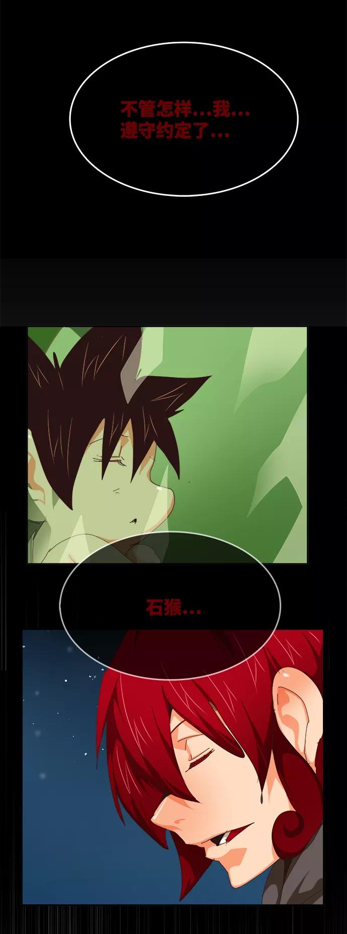 高校之神 - [第6部 RE：与神的较量] 第525话 - 第99张图