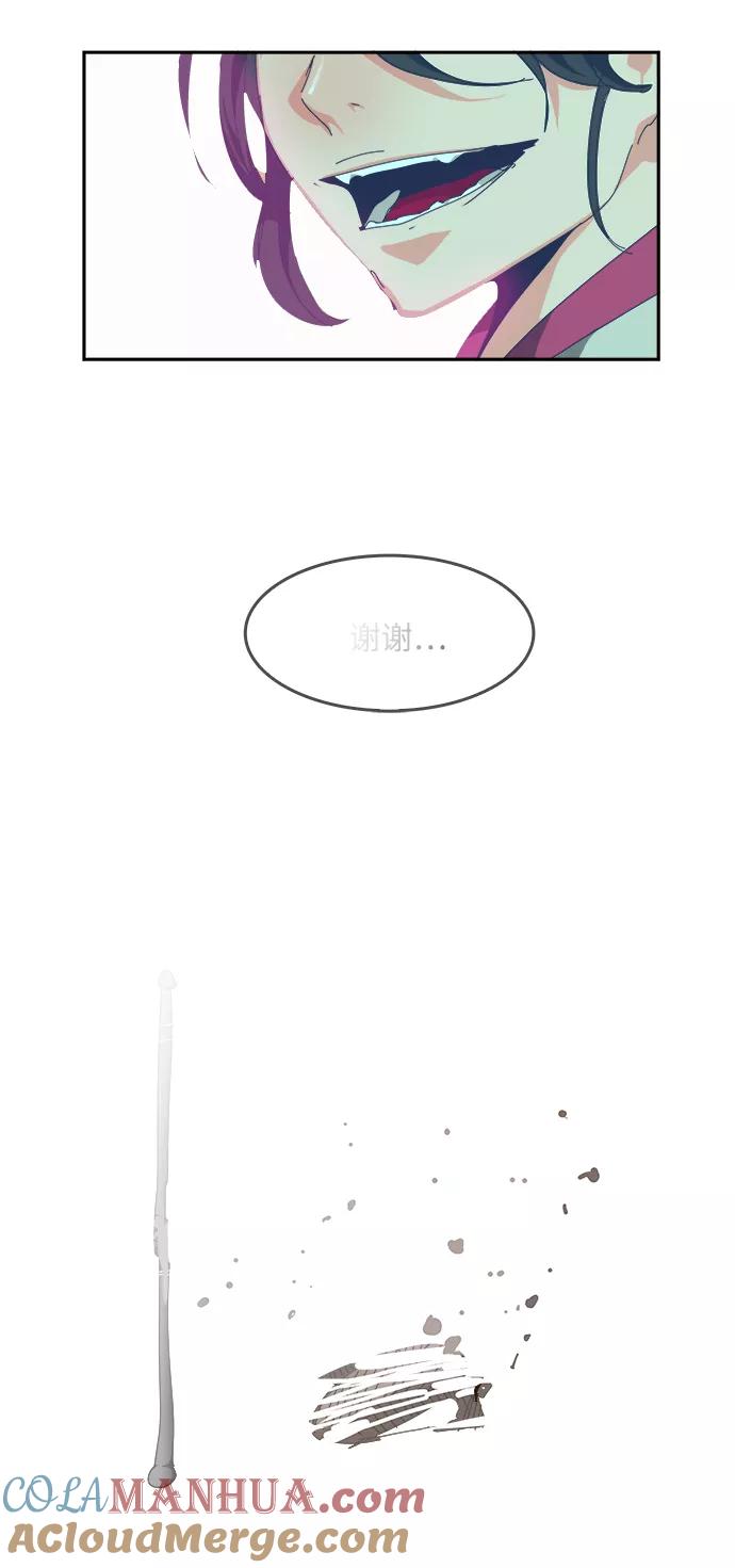 高校之神 - [第6部 RE：与神的较量] 第525话 - 第109张图