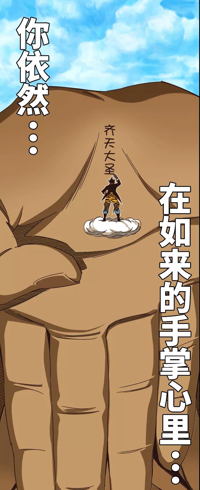 高校之神 - [第6部 RE：与神的较量] 第525话 - 第51张图