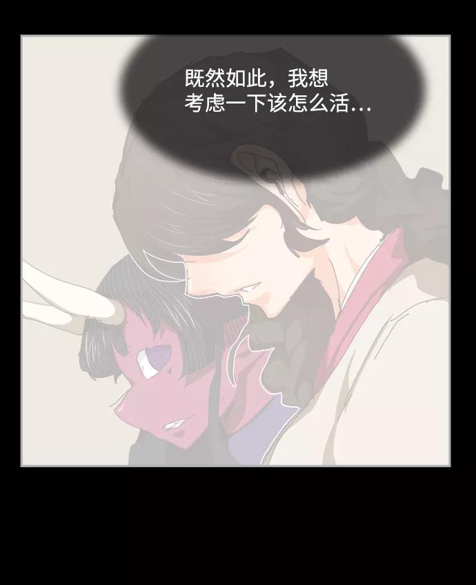 高校之神 - [第6部 RE：与神的较量] 第525话 - 第23张图