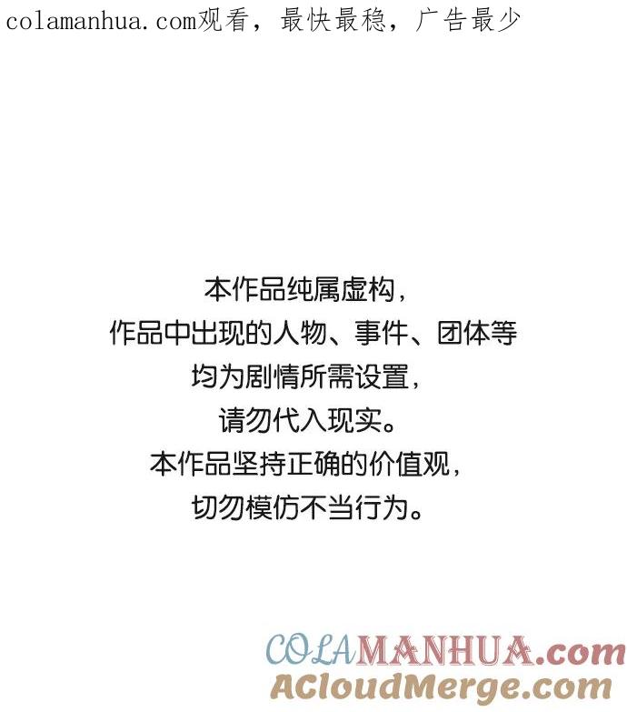 高校之神 - [第6部 RE：与神的较量] 第525话 - 第1张图