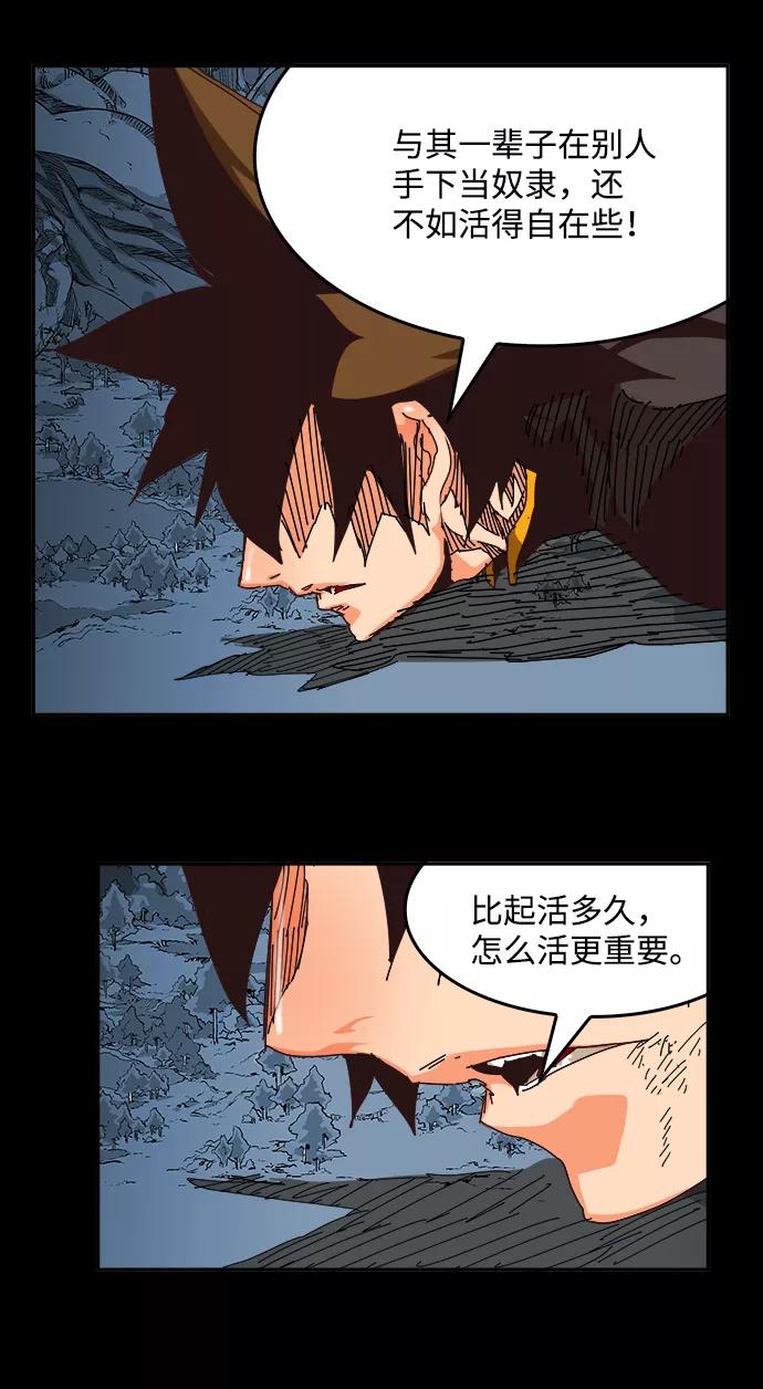 高校之神 - [第6部 RE：与神的较量] 第525话 - 第22张图