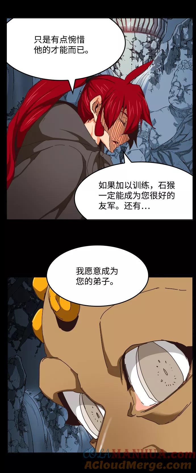 高校之神 - [第6部 RE：与神的较量] 第525话 - 第25张图