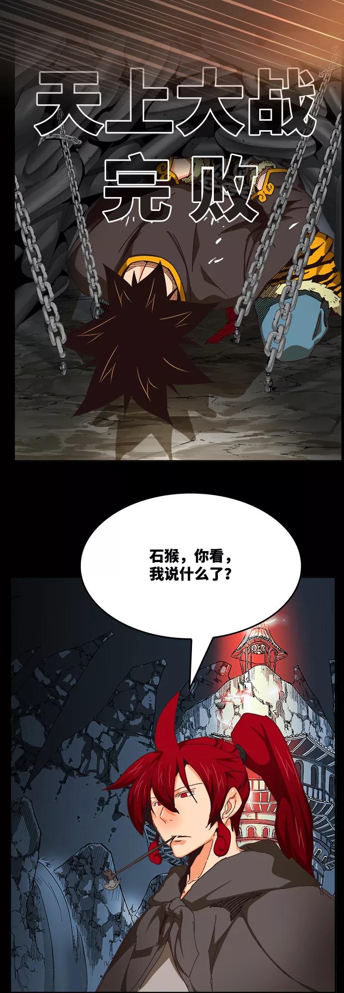 高校之神 - [第6部 RE：与神的较量] 第525话 - 第20张图