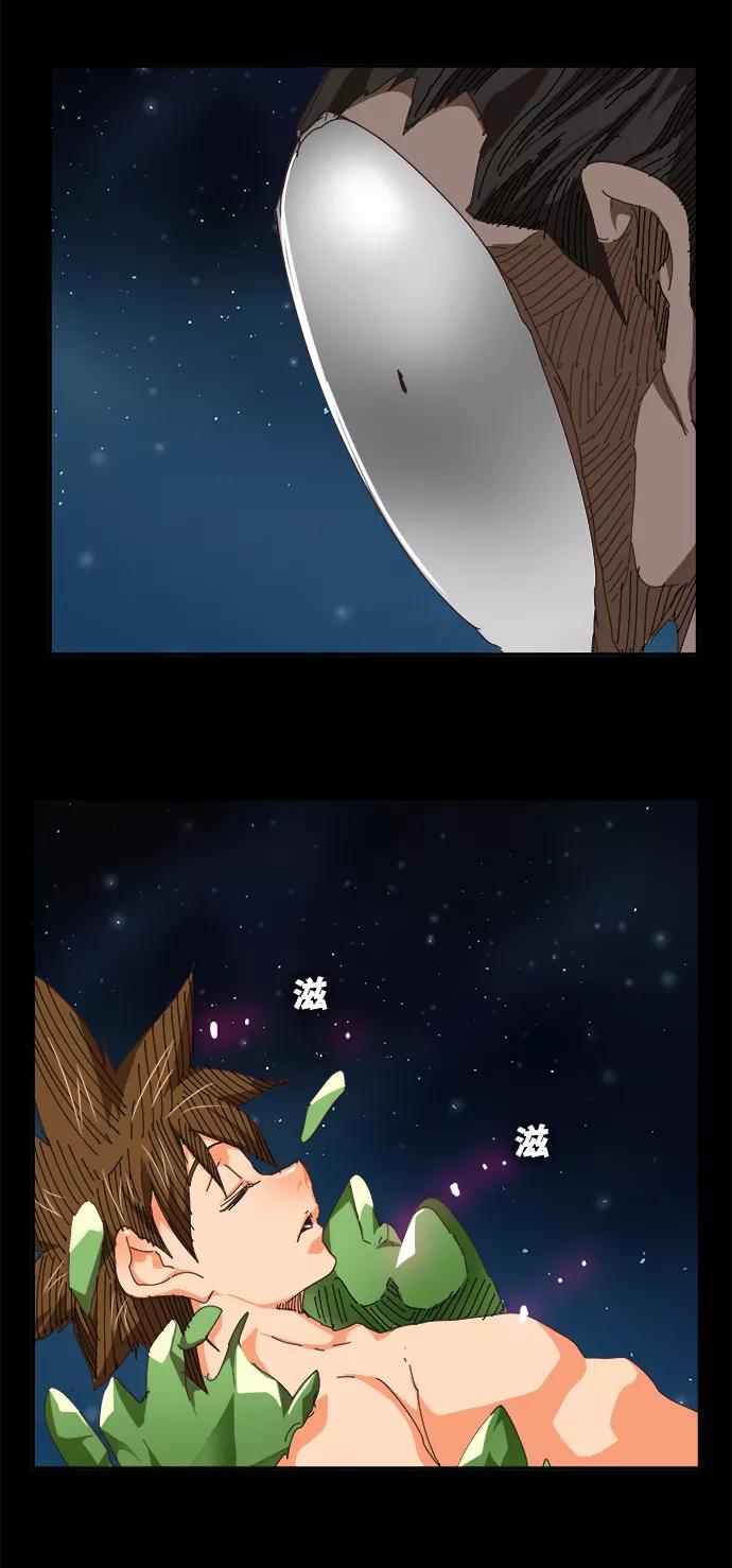 高校之神 - [第6部 RE：与神的较量] 第525话 - 第94张图